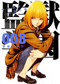 japcover Prison School  8