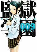 japcover Prison School  9