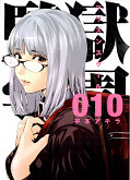 japcover Prison School  10