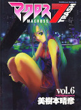 japcover Macross 7 Trash 6