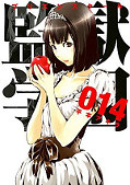 japcover Prison School  14