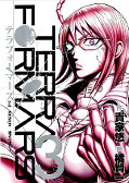 japcover Terra Formars 3