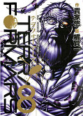 japcover Terra Formars 8