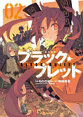 japcover Black Bullet 2