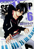 japcover Servamp 6