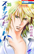 japcover Skip Beat! 35