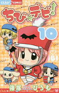 japcover Chibi Devil 10