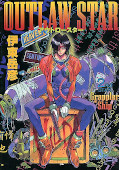 japcover Outlaw Star 2