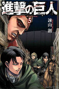 japcover Attack on Titan 5