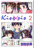 japcover Kiss x Sis 2