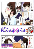 japcover Kiss x Sis 5