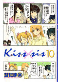 japcover Kiss x Sis 10