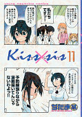 japcover Kiss x Sis 11