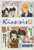 japcover Kiss x Sis 12