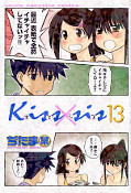 japcover Kiss x Sis 13
