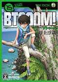 japcover BTOOOM! 8