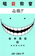 japcover Assassination Classroom 11