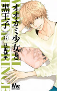 japcover Wolf Girl & Black Prince 8