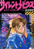 japcover Silent Möbius 2