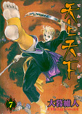 japcover Tenjo Tenge 7