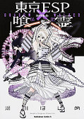 japcover Tokyo ESP x Ga-rei - Shadow Walker 1