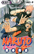 japcover Naruto 71