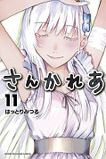 japcover Sankarea 11