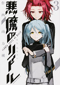 japcover Akuma no Riddle 3