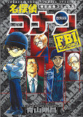 japcover Detektiv Conan FBI Selection 1
