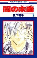 japcover Yami no Matsuei 3