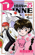 japcover Kyokai no Rinne 23