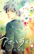 japcover Blue Spring Ride 12