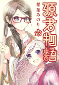 japcover Minamoto Monogatari - 14 Wege der Versuchung 6