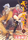 japcover Tenjo Tenge 3