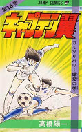 japcover Captain Tsubasa 16