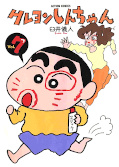 japcover Crayon Shin-chan 7