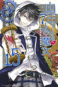 japcover Yamada-kun and the seven Witches 15