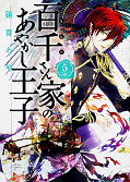 japcover The Demon Prince 5