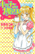 japcover Kitchen Princess 1