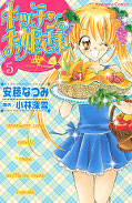 japcover Kitchen Princess 5