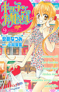 japcover Kitchen Princess 9