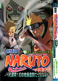 japcover Naruto the Movie: Die Legende des Steins Gelel 2