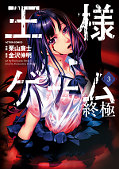 japcover Ousama Game Extreme 3