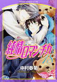 japcover Junjo Romantica 18