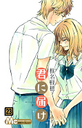 japcover Nah bei dir - Kimi ni todoke 23