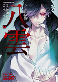 japcover Psychic Detective Yakumo 12