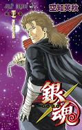 japcover Gin Tama 57