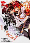 japcover The Testament of Sister New Devil 1