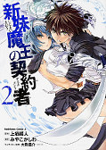 japcover The Testament of Sister New Devil 2