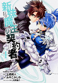 japcover The Testament of Sister New Devil 4